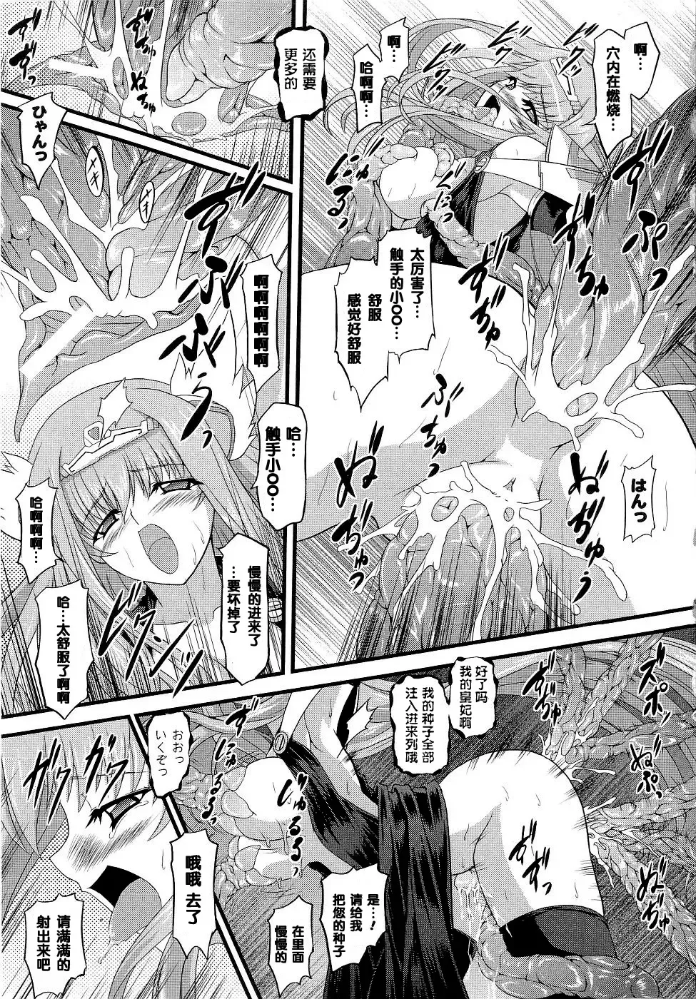 Seirei Kishi Arcuiel Anthology Comics Fhentai - Page 69