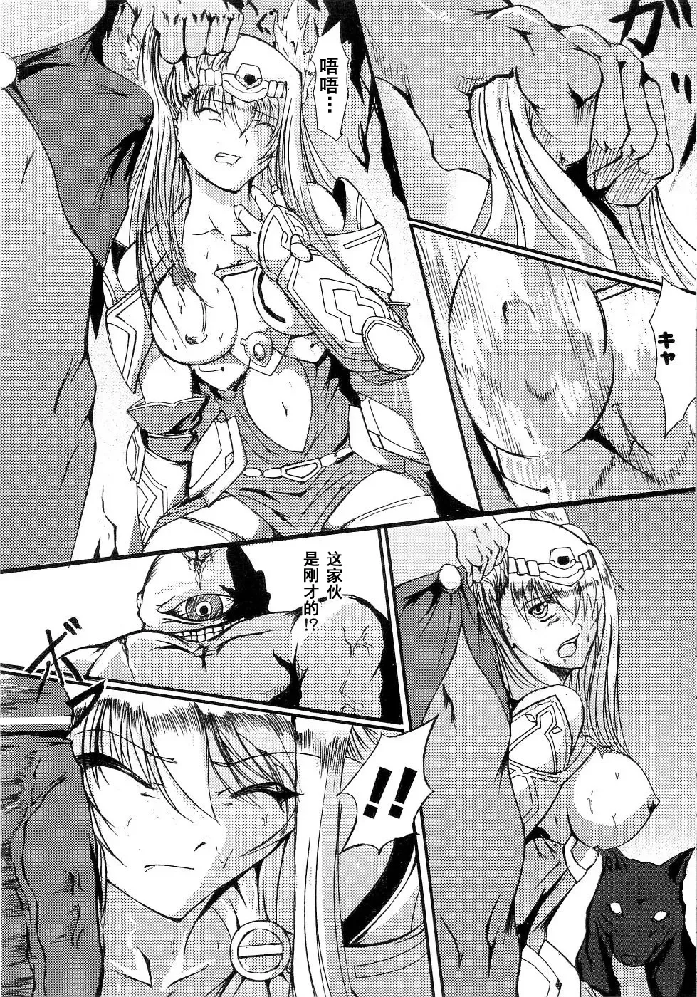 Seirei Kishi Arcuiel Anthology Comics Fhentai - Page 95