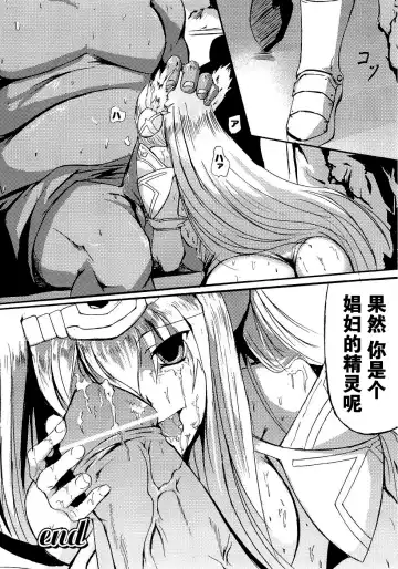 Seirei Kishi Arcuiel Anthology Comics Fhentai - Page 104