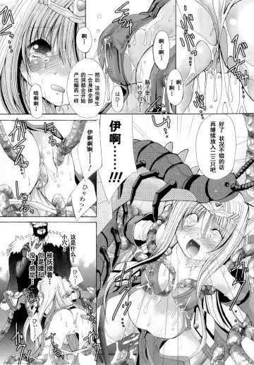 Seirei Kishi Arcuiel Anthology Comics Fhentai - Page 112