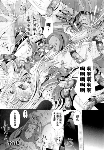 Seirei Kishi Arcuiel Anthology Comics Fhentai - Page 116