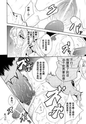 Seirei Kishi Arcuiel Anthology Comics Fhentai - Page 130