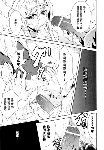 Seirei Kishi Arcuiel Anthology Comics Fhentai - Page 131