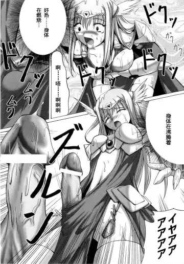 Seirei Kishi Arcuiel Anthology Comics Fhentai - Page 141