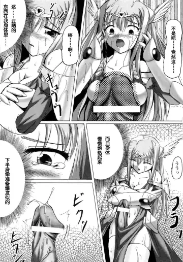 Seirei Kishi Arcuiel Anthology Comics Fhentai - Page 142