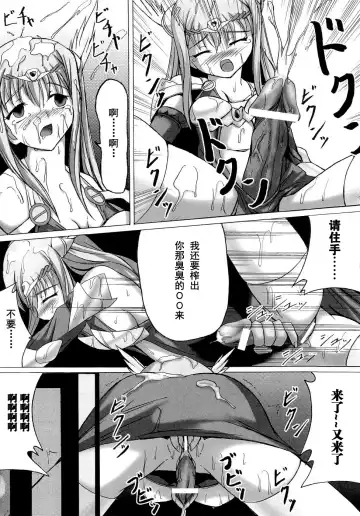 Seirei Kishi Arcuiel Anthology Comics Fhentai - Page 144