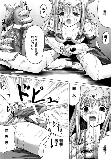 Seirei Kishi Arcuiel Anthology Comics Fhentai - Page 145