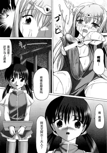 Seirei Kishi Arcuiel Anthology Comics Fhentai - Page 146