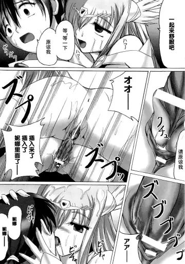 Seirei Kishi Arcuiel Anthology Comics Fhentai - Page 150
