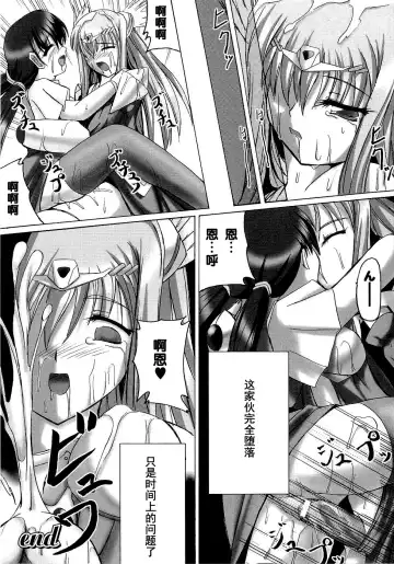 Seirei Kishi Arcuiel Anthology Comics Fhentai - Page 153