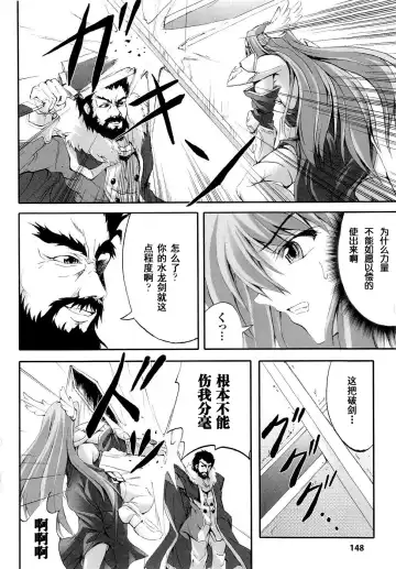 Seirei Kishi Arcuiel Anthology Comics Fhentai - Page 156