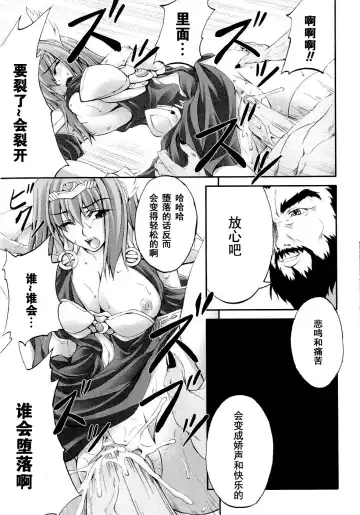 Seirei Kishi Arcuiel Anthology Comics Fhentai - Page 163