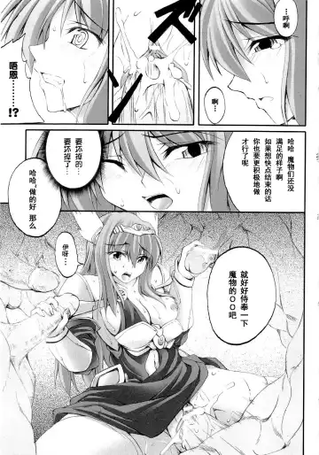 Seirei Kishi Arcuiel Anthology Comics Fhentai - Page 165