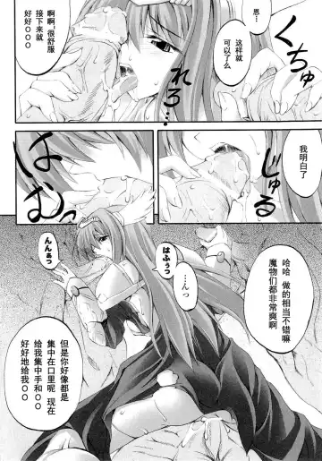 Seirei Kishi Arcuiel Anthology Comics Fhentai - Page 166