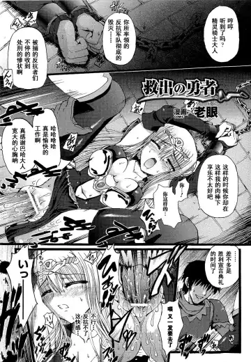 Seirei Kishi Arcuiel Anthology Comics Fhentai - Page 17