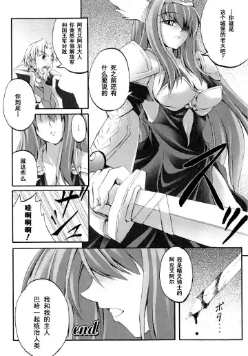 Seirei Kishi Arcuiel Anthology Comics Fhentai - Page 170