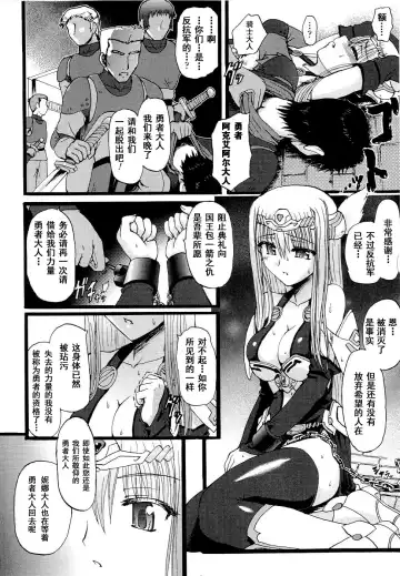 Seirei Kishi Arcuiel Anthology Comics Fhentai - Page 18