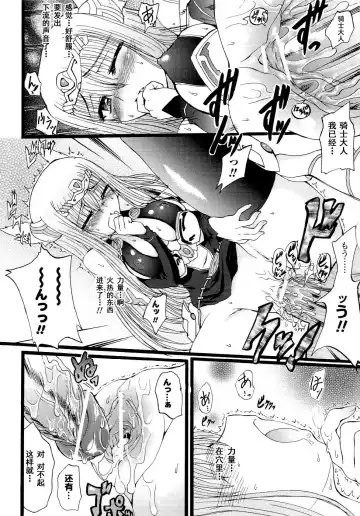 Seirei Kishi Arcuiel Anthology Comics Fhentai - Page 24