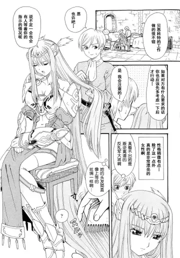 Seirei Kishi Arcuiel Anthology Comics Fhentai - Page 37