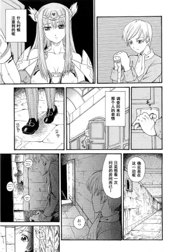 Seirei Kishi Arcuiel Anthology Comics Fhentai - Page 39