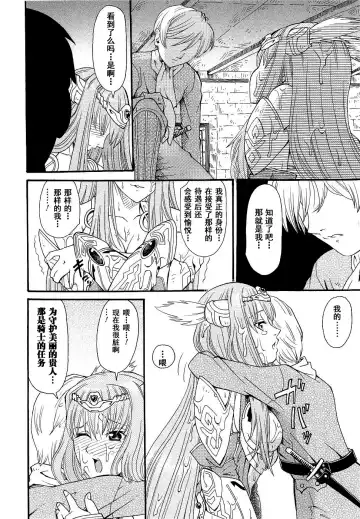 Seirei Kishi Arcuiel Anthology Comics Fhentai - Page 44