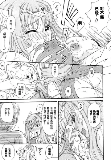 Seirei Kishi Arcuiel Anthology Comics Fhentai - Page 49