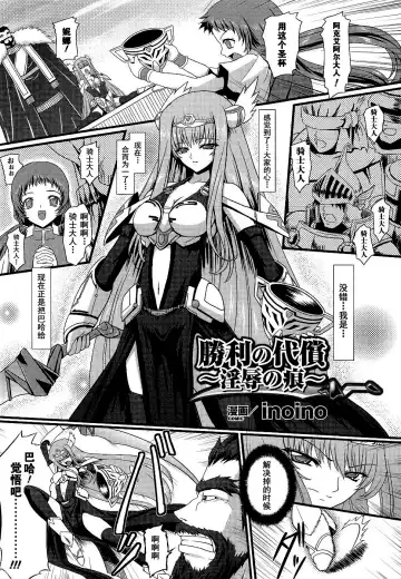 Seirei Kishi Arcuiel Anthology Comics Fhentai - Page 55