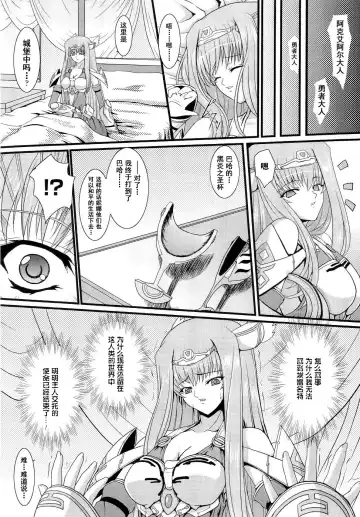 Seirei Kishi Arcuiel Anthology Comics Fhentai - Page 57