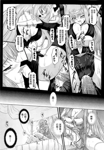 Seirei Kishi Arcuiel Anthology Comics Fhentai - Page 59