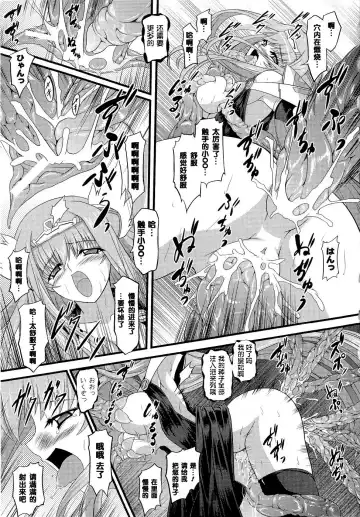 Seirei Kishi Arcuiel Anthology Comics Fhentai - Page 69