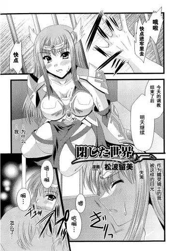 Seirei Kishi Arcuiel Anthology Comics Fhentai - Page 71