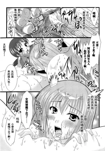 Seirei Kishi Arcuiel Anthology Comics Fhentai - Page 81