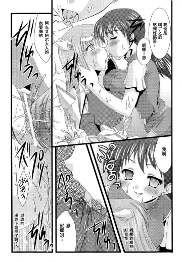 Seirei Kishi Arcuiel Anthology Comics Fhentai - Page 83