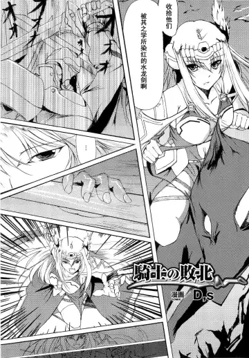 Seirei Kishi Arcuiel Anthology Comics Fhentai - Page 89