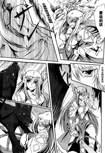 Seirei Kishi Arcuiel Anthology Comics Fhentai - Page 92
