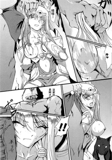 Seirei Kishi Arcuiel Anthology Comics Fhentai - Page 95