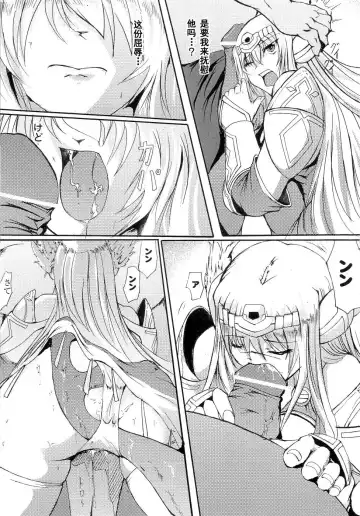 Seirei Kishi Arcuiel Anthology Comics Fhentai - Page 96