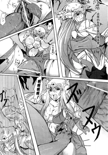 Seirei Kishi Arcuiel Anthology Comics Fhentai - Page 98