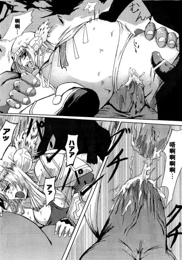 Seirei Kishi Arcuiel Anthology Comics Fhentai - Page 99