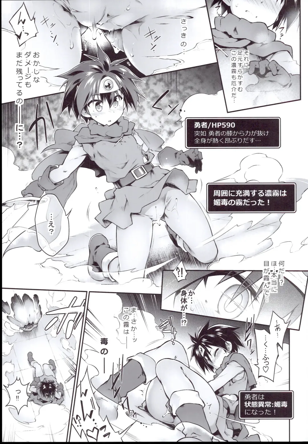 [Tomoshibi Hidekazu] Ero Trap Dungeon Onna Yuusha wa Kujikenai Fhentai - Page 13