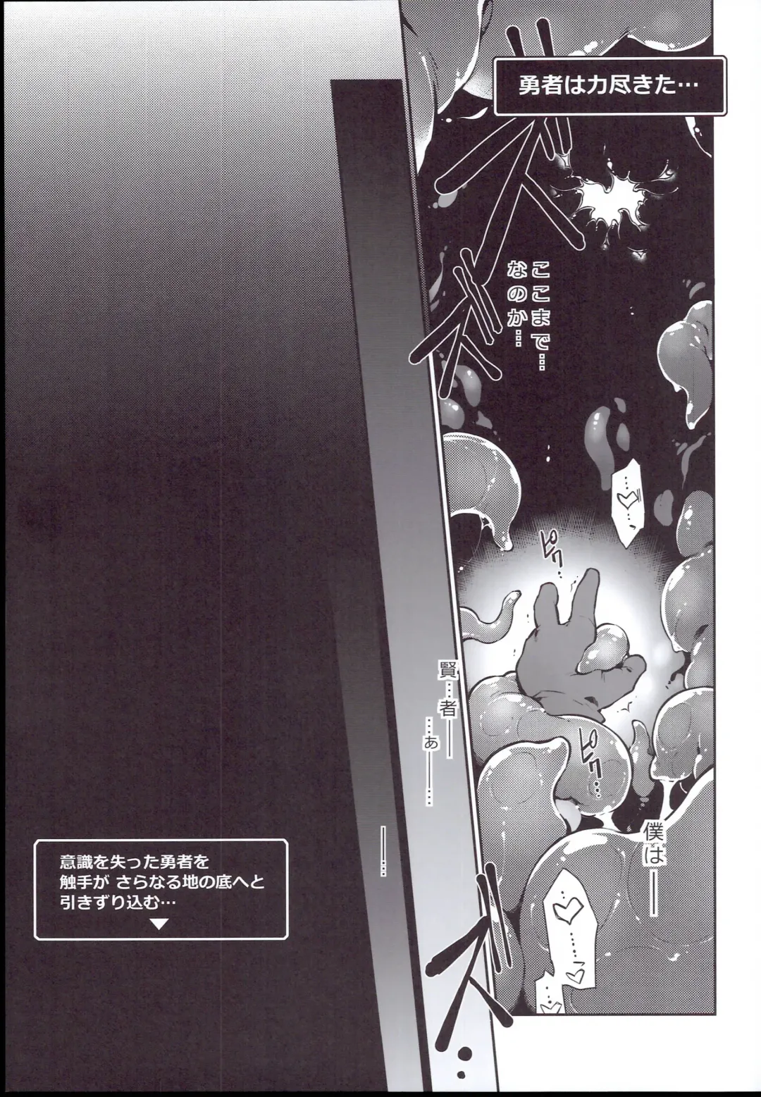 [Tomoshibi Hidekazu] Ero Trap Dungeon Onna Yuusha wa Kujikenai Fhentai - Page 23