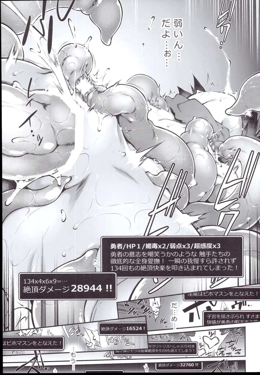 [Tomoshibi Hidekazu] Ero Trap Dungeon Onna Yuusha wa Kujikenai Fhentai - Page 35