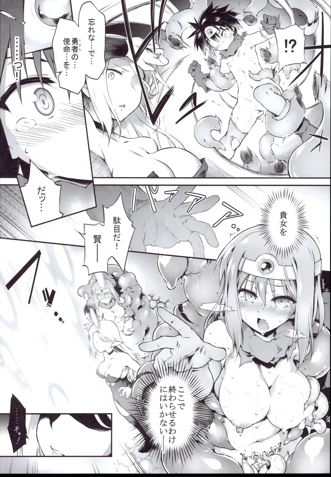[Tomoshibi Hidekazu] Ero Trap Dungeon Onna Yuusha wa Kujikenai Fhentai - Page 38