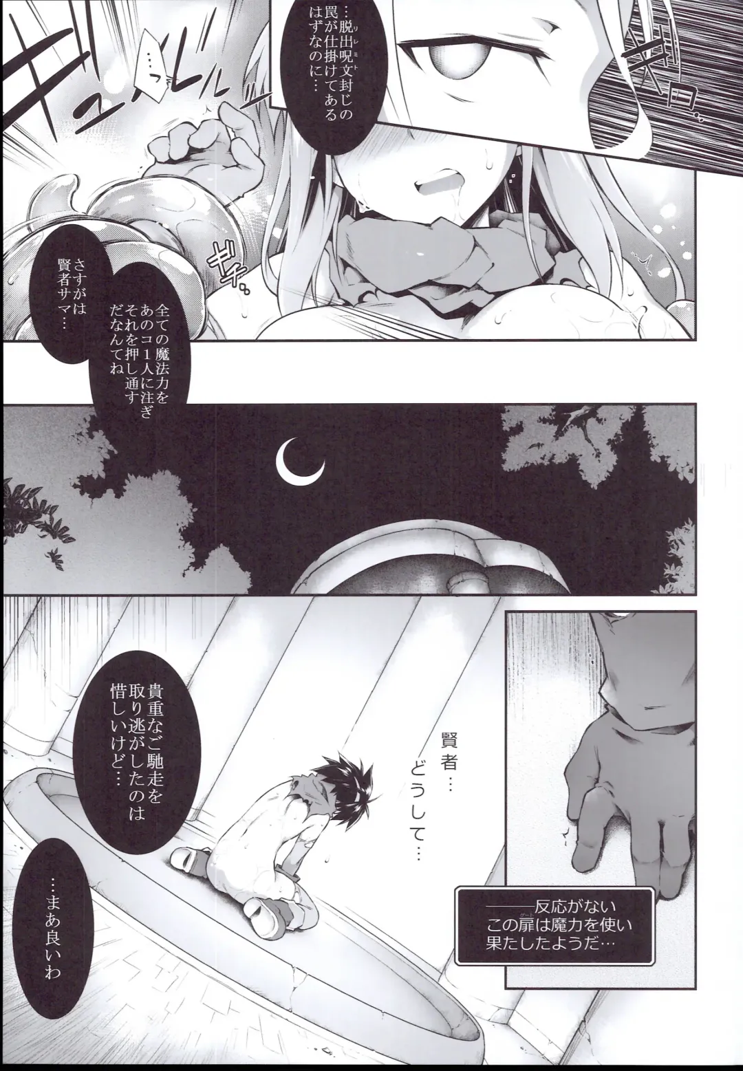 [Tomoshibi Hidekazu] Ero Trap Dungeon Onna Yuusha wa Kujikenai Fhentai - Page 39