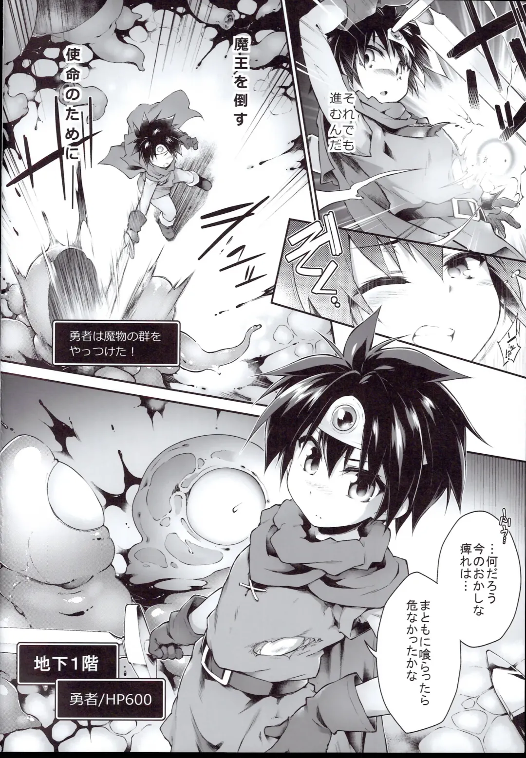 [Tomoshibi Hidekazu] Ero Trap Dungeon Onna Yuusha wa Kujikenai Fhentai - Page 4