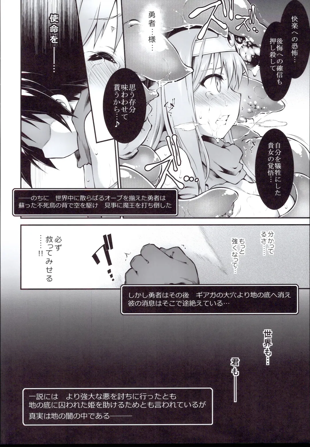 [Tomoshibi Hidekazu] Ero Trap Dungeon Onna Yuusha wa Kujikenai Fhentai - Page 40