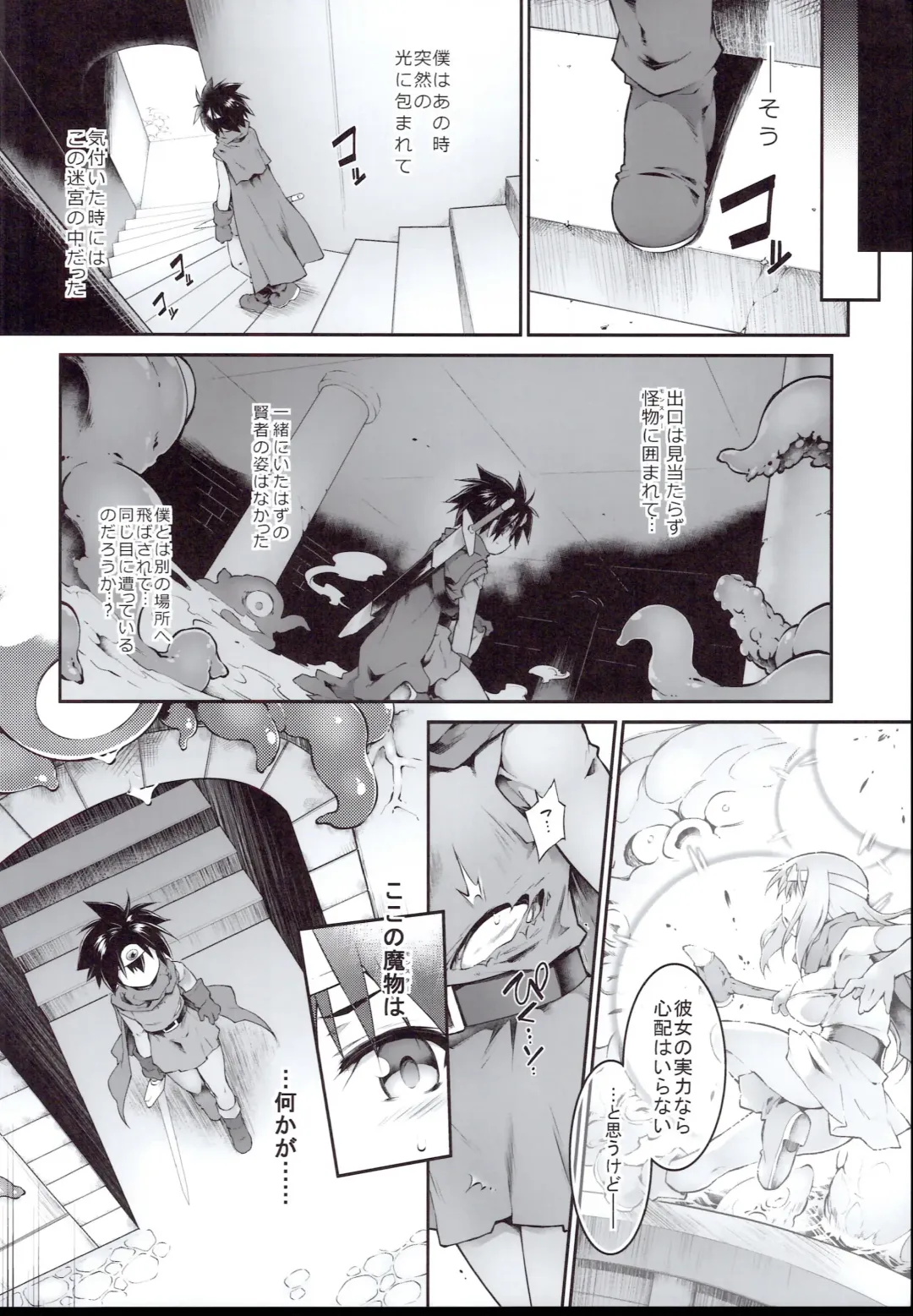 [Tomoshibi Hidekazu] Ero Trap Dungeon Onna Yuusha wa Kujikenai Fhentai - Page 8