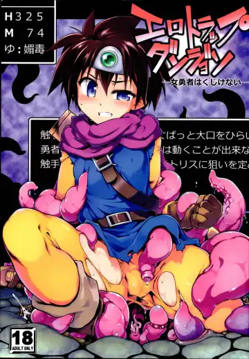 [Tomoshibi Hidekazu] Ero Trap Dungeon Onna Yuusha wa Kujikenai - Fhentai
