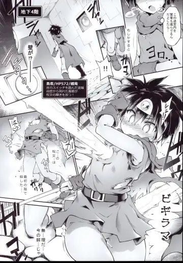 [Tomoshibi Hidekazu] Ero Trap Dungeon Onna Yuusha wa Kujikenai Fhentai - Page 16