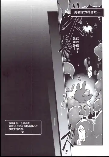 [Tomoshibi Hidekazu] Ero Trap Dungeon Onna Yuusha wa Kujikenai Fhentai - Page 23